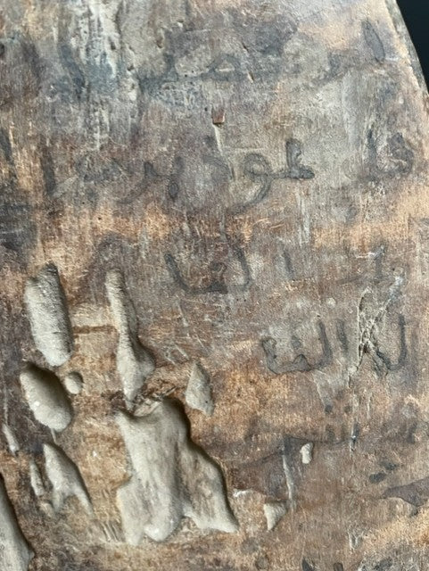 Planche Coranique antique du Mali (1880)
