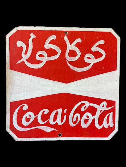 Vintage Coca-Cola reclamebord uit Noord-Afrika