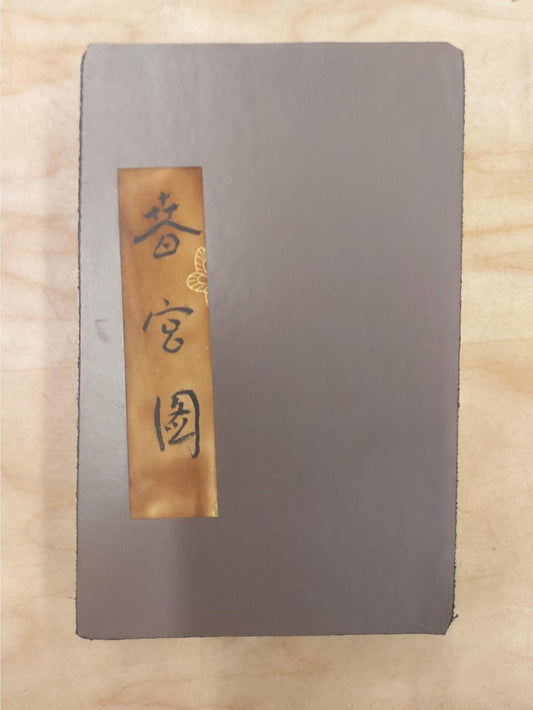 Shunga uit Japan